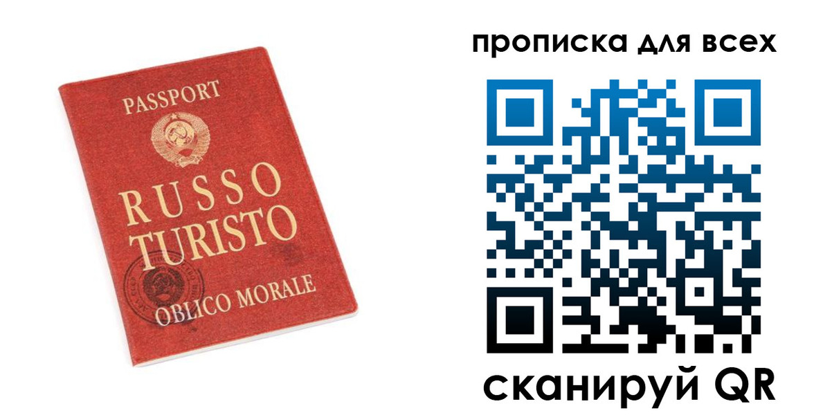 прописка в квартире в Камешково