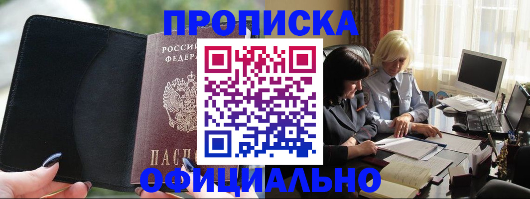 миграционный учет в Камешково