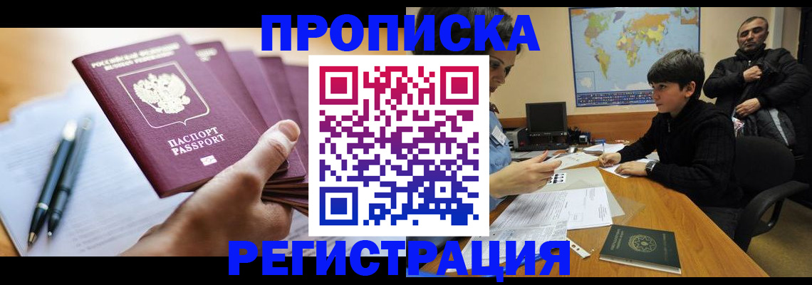 временная регистрация 2025 в Камешково