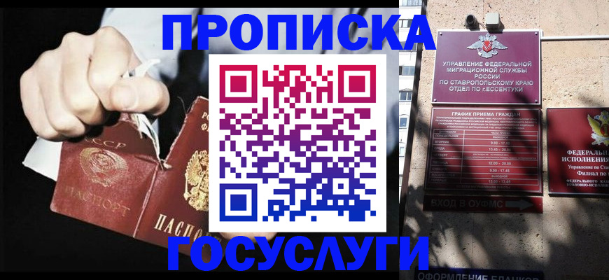 прописка 2025 в Камешково