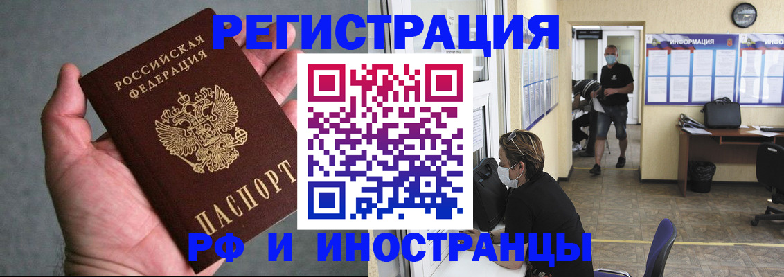 прописка гарантия в Камешково